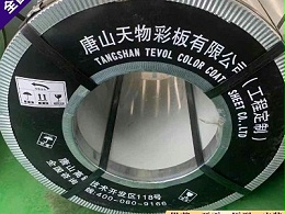 彩钢板的常用钢种、基板、镀层