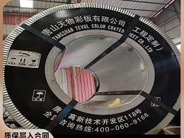 合肥彩涂板加工厂家在加工成形性方面主要要求