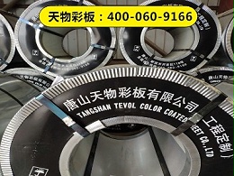 铝镁锰彩涂板屋面系统的施工特点及流程