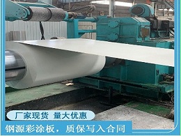 彩钢板生产线固化区工人职责