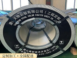 彩钢板涂层前表面处理化成段缺陷及原因