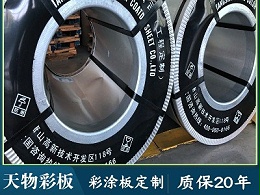 彩涂卷初涂机的主要作用是什么?