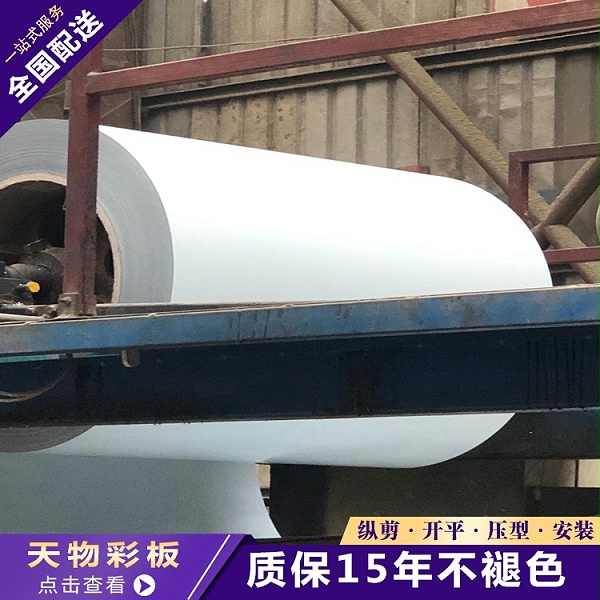 34.天物彩涂卷今日价格行情 (4)