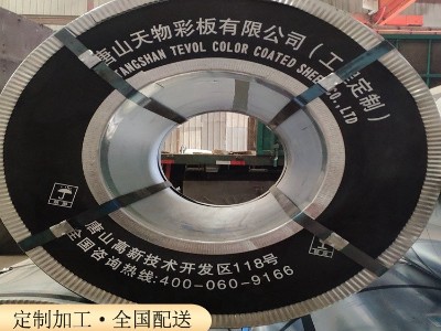 45.天物彩板行情 (3)