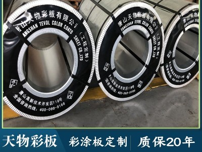什么是彩涂板生产记录