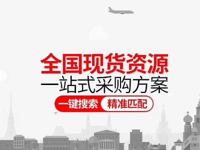 钢材一站式采购，你只差一个它！
